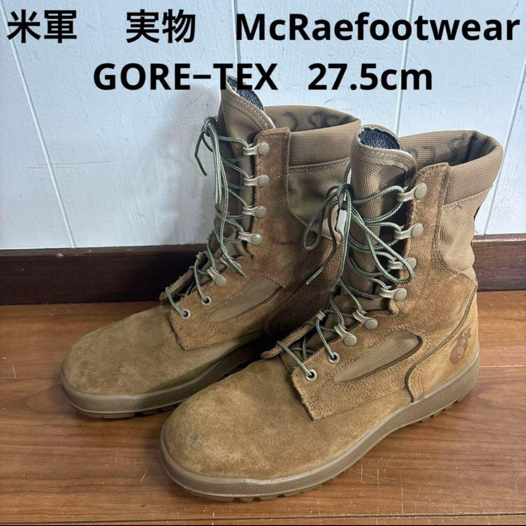 米軍　 実物　McRaefootwear GORE−TEX 27.5cm ⑩