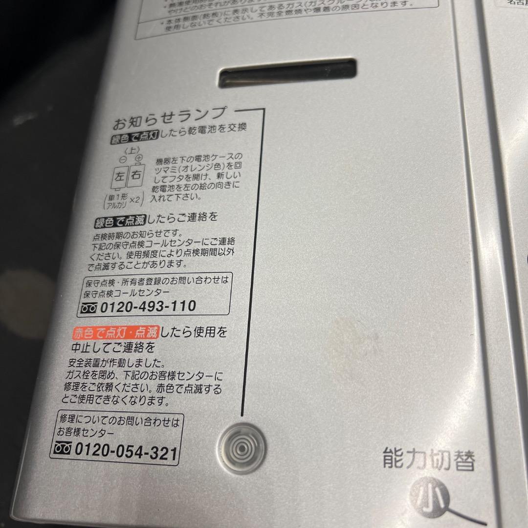 〇※後右1240 リンナイ ユーティ 都市ガス 給湯器 RUS-V560
