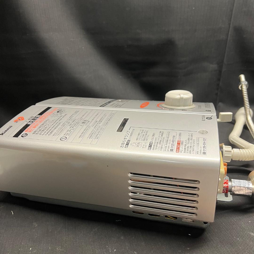 〇※後右1240 リンナイ ユーティ 都市ガス 給湯器 RUS-V560