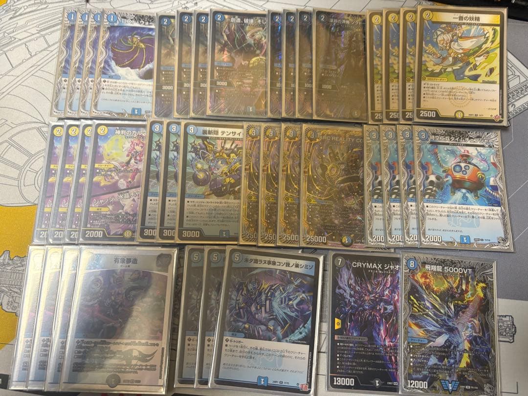 ドロマーコンプレックス デッキ パーツ付き