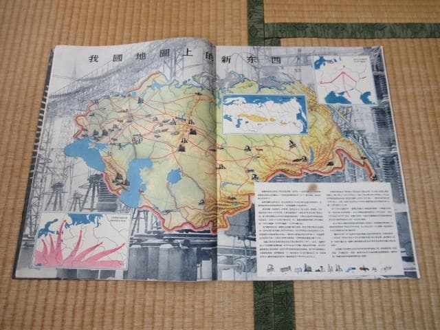 1950年代 中国語版◆『SOVIET UNION』プロパガンダ/国策宣伝誌9冊