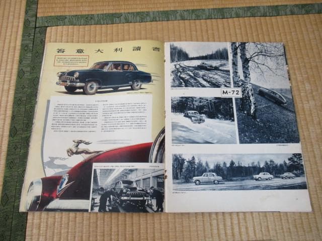 1950年代 中国語版◆『SOVIET UNION』プロパガンダ/国策宣伝誌9冊