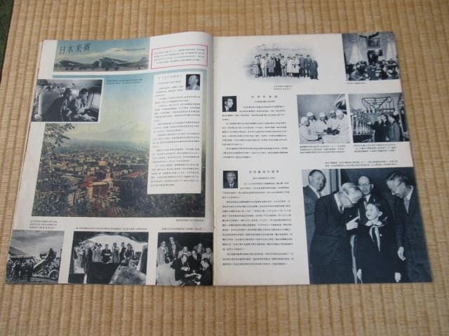 1950年代 中国語版◆『SOVIET UNION』プロパガンダ/国策宣伝誌9冊