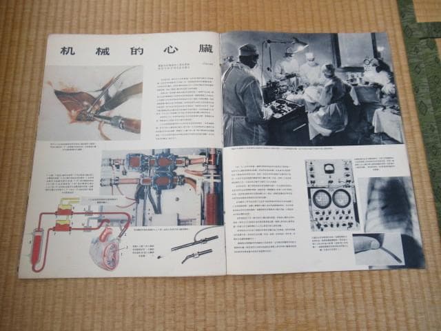 1950年代 中国語版◆『SOVIET UNION』プロパガンダ/国策宣伝誌9冊