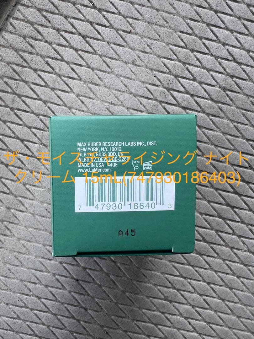 LA MER ザ・リジュビネイティングナイトクリーム 15ml