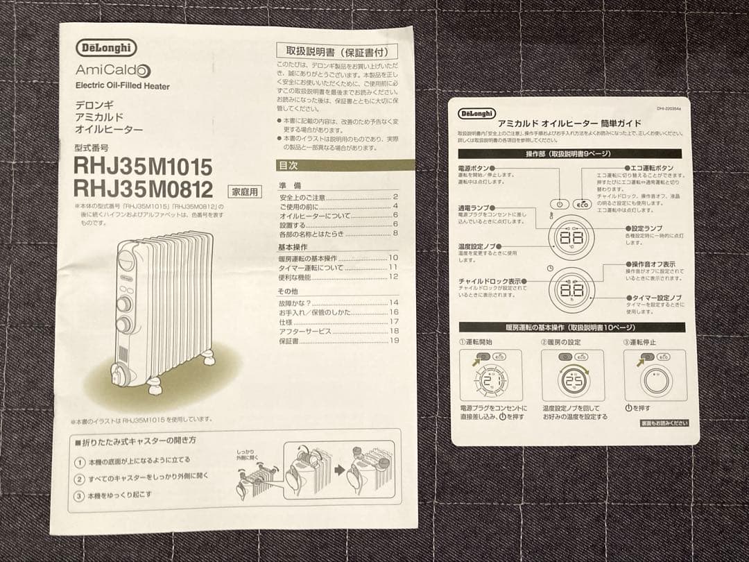 美品 DeLonghi オイルヒーター RHJ35M0812-DG 説明書付き