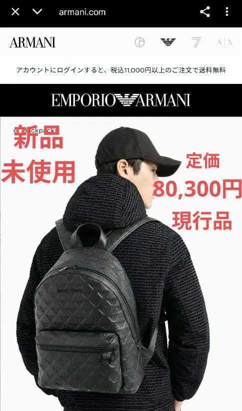 新品 エンポリオアルマーニ　リュック　EMPORIO　ARMANI バックパック