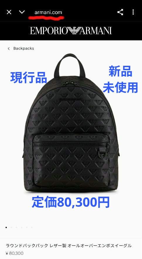 新品 エンポリオアルマーニ　リュック　EMPORIO　ARMANI バックパック