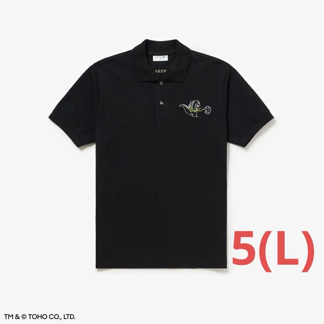 【本日のみ出品】ラコステ ゴジラ ポロシャツ ブラック 新品未開封
