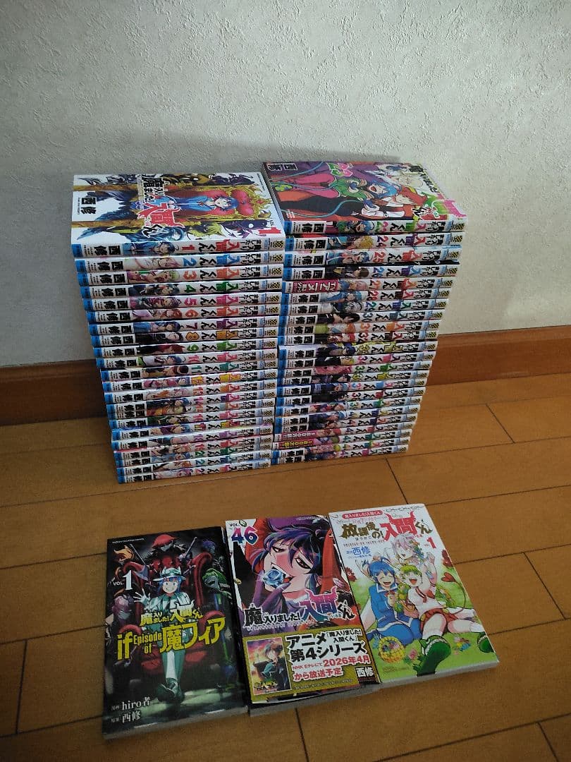 魔入りました！入間くん全巻1～46おまけつき