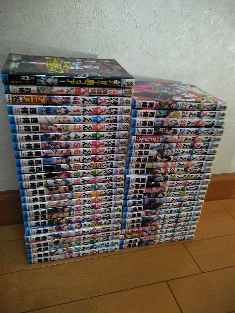 魔入りました！入間くん全巻1～46おまけつき