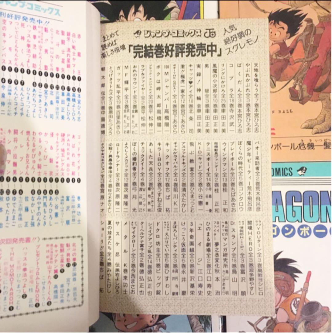初版多数！ ドラゴンボール 漫画 1巻〜42巻 完結 全巻セット コミック
