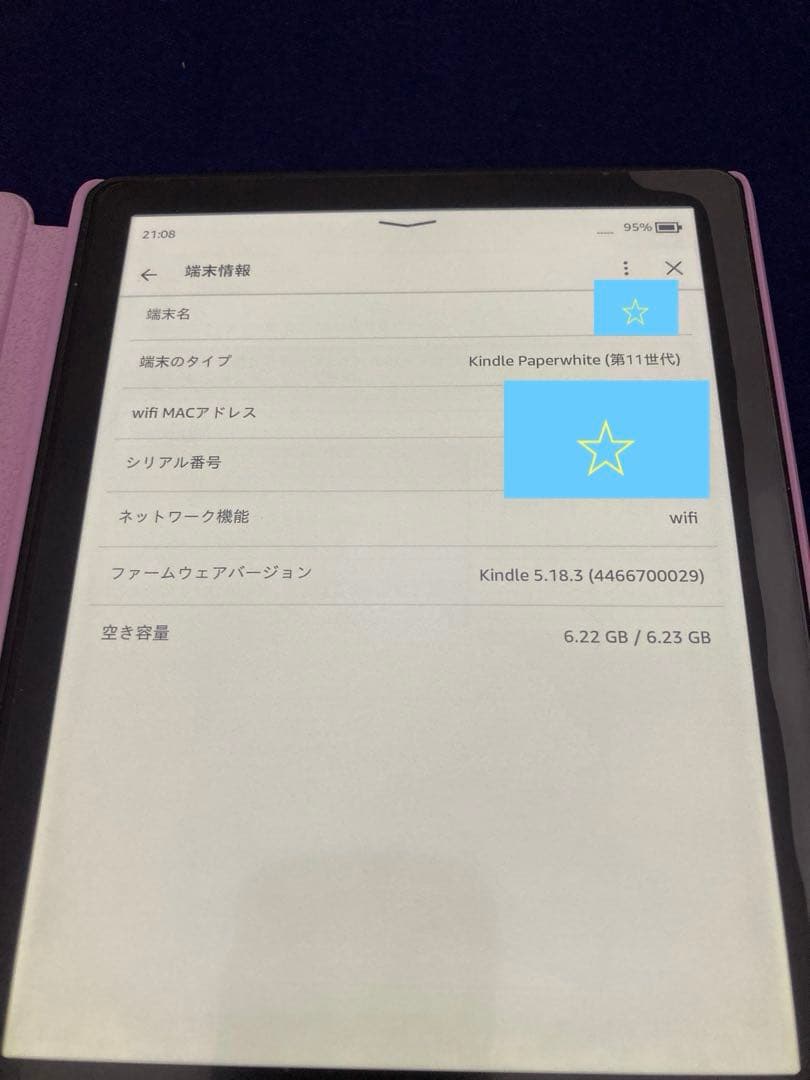 s*s様 Kindle Paperwhite(第11世代) 8GB