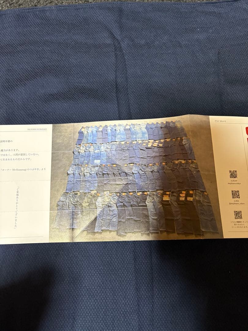 草彅剛　stay brave ヴンテージデニム　リーバイス501