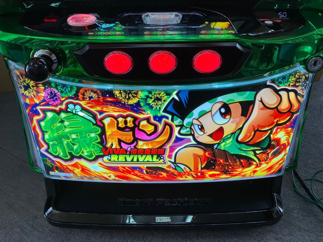 Ｌ 緑ドン VIVA! 情熱南米編 簡易ユニット付 スマスロ実機⭕️送料無料⭕️