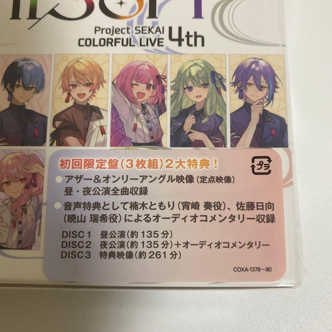 【新品・未開封】プロジェクトセカイCOLORFULLIVE 4th-Unison
