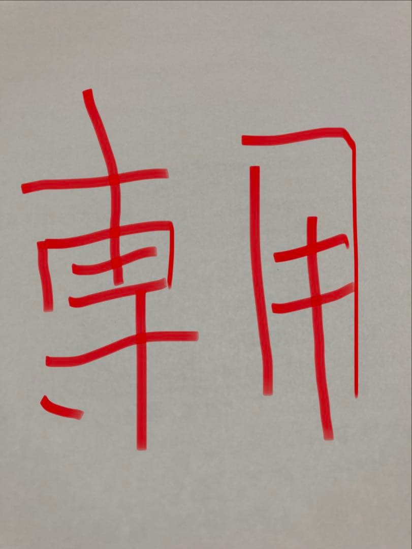 PROMO国内盤７インチ：XQS（エクスキューズ）坂本九 ぶっちぎり NO 文句