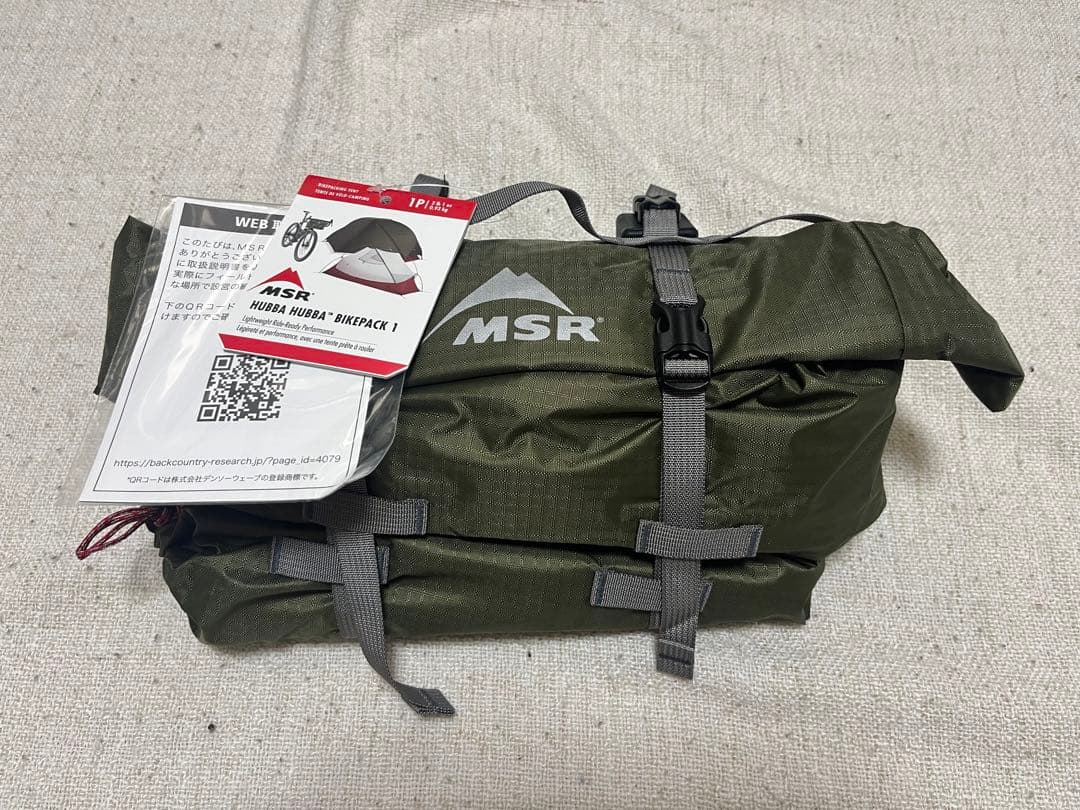 美品 使用１回のみ MSR ハバハババイクパック1P 1人用ツーリングテント