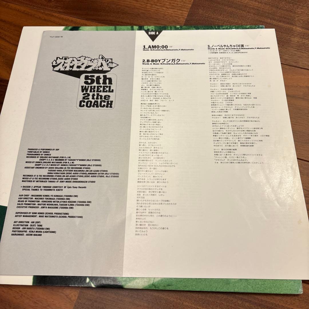 スチャダラパー/オリジナルアルバム 5th Wheel 2 the Coach