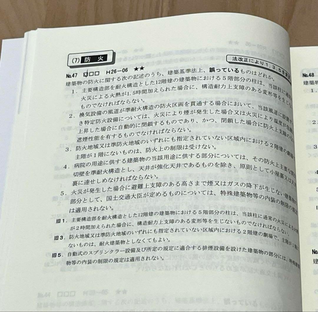 ジョジョ　令和6年度版【建築設備士】テキスト&問題集