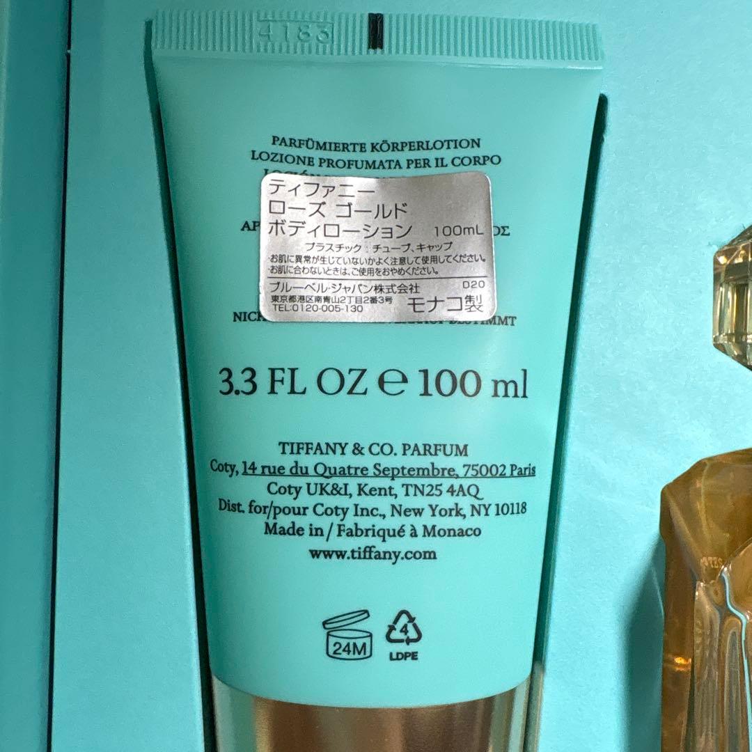 ティファニー　ローズゴールド　ボディローション オードパルファム　75ml