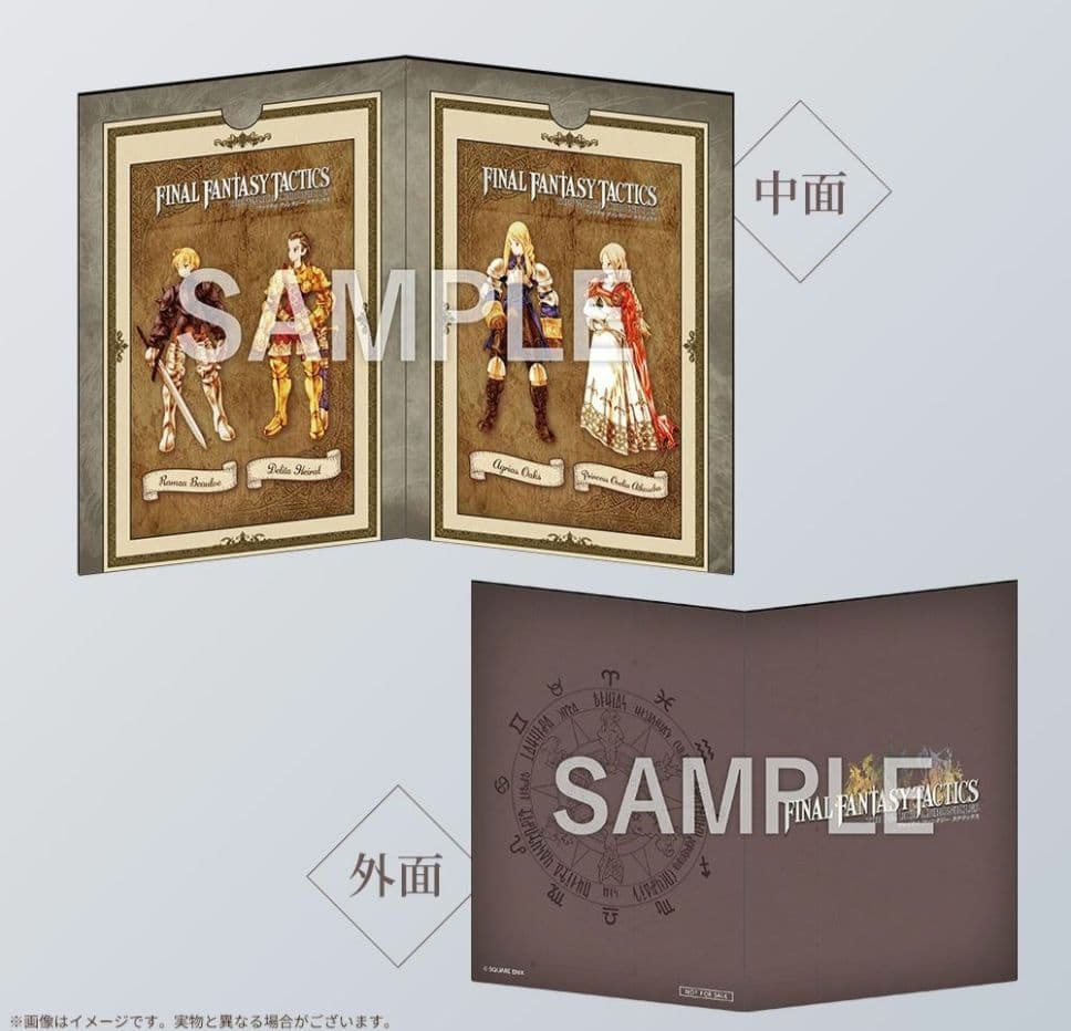 未開封　ファイナルファンタジータクティクス コレクターズBOX ※ソフト無し
