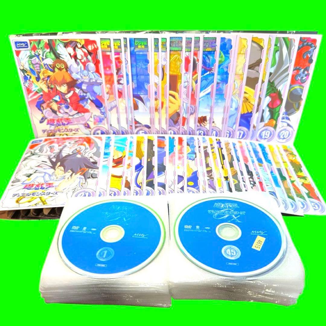 遊☆戯☆王　デュエルモンスターズ GX　DVD全45巻　全巻セット　レンタル