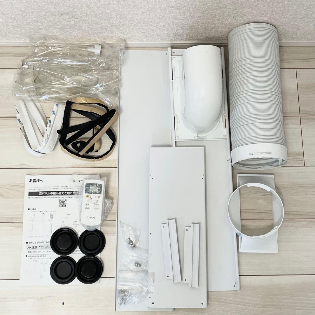 【良品】アイリスオーヤマ　ポータブルクーラー　IPA-3521GH