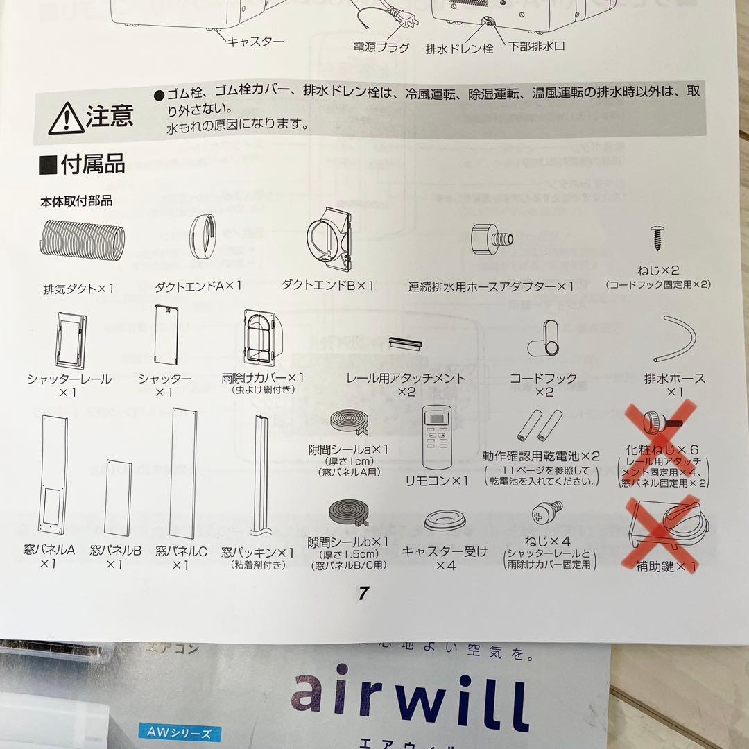 【良品】アイリスオーヤマ　ポータブルクーラー　IPA-3521GH