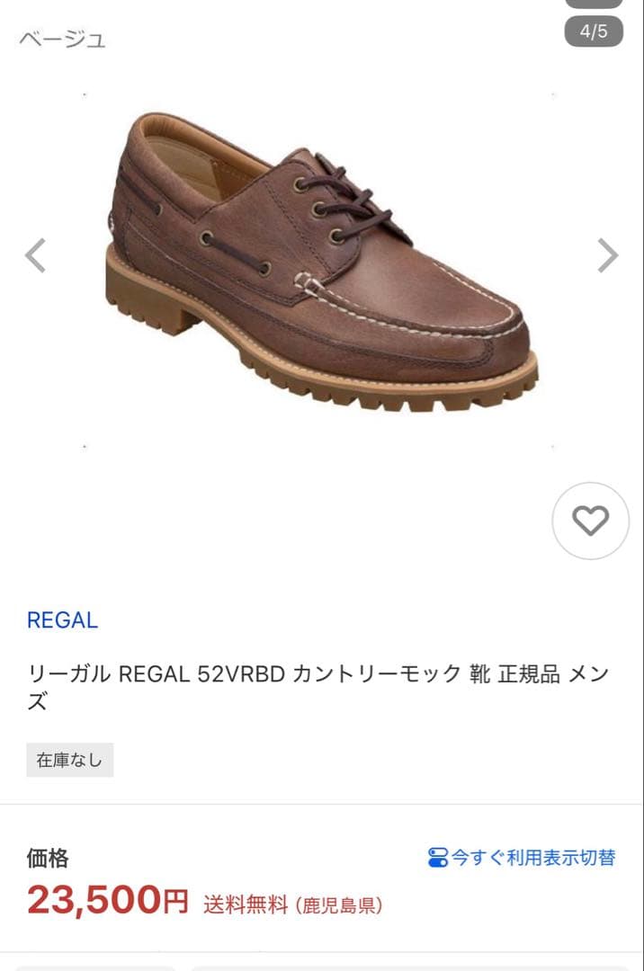 ※さいとーさん専用　リーガル　カントリーモック　52VR-BD