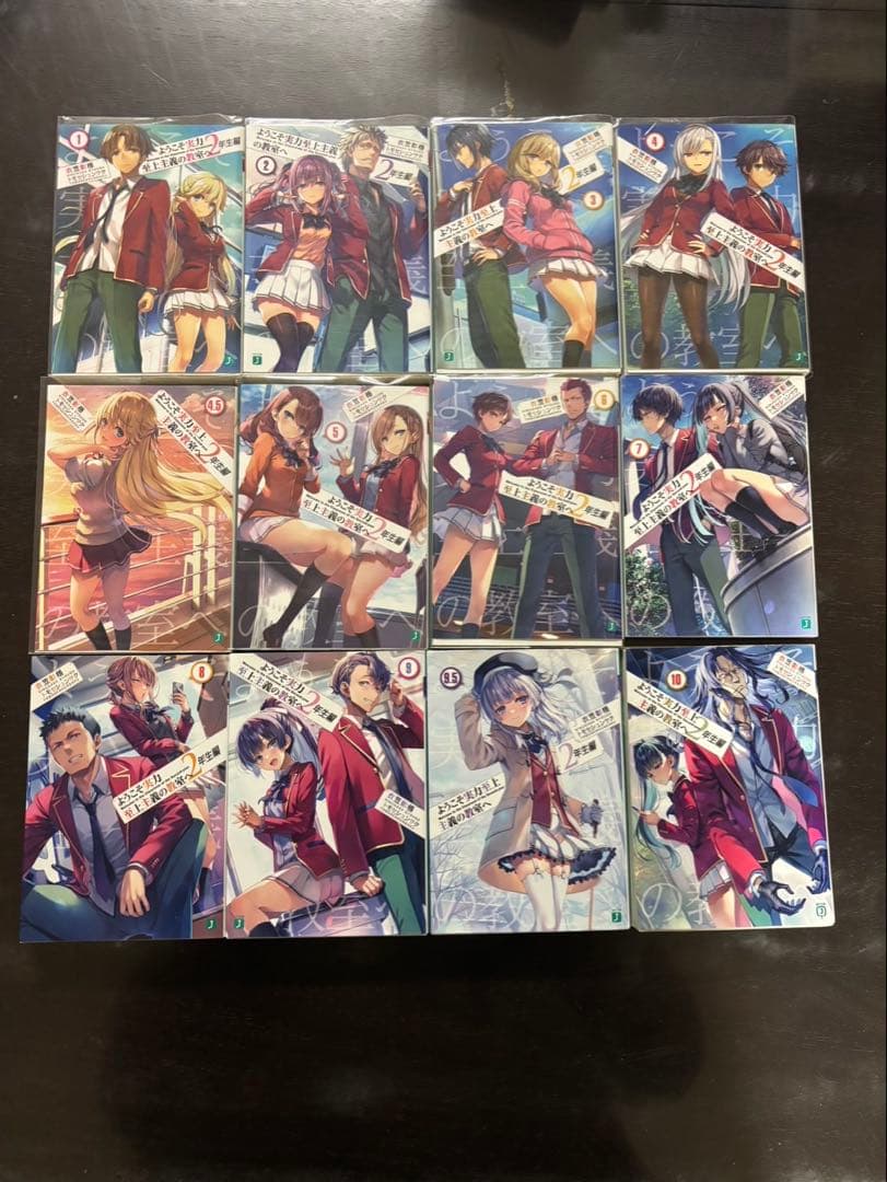 ようこそ実力至上主義の教室へ　1年生編全巻、 2年生編1巻〜10巻