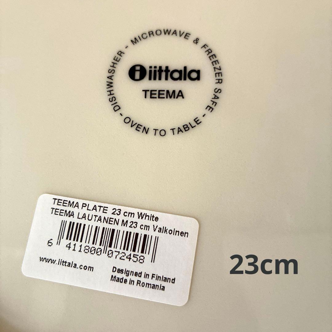 【新品・未使用】イッタラ　ティーマプレート4枚セット 23cm 17cm