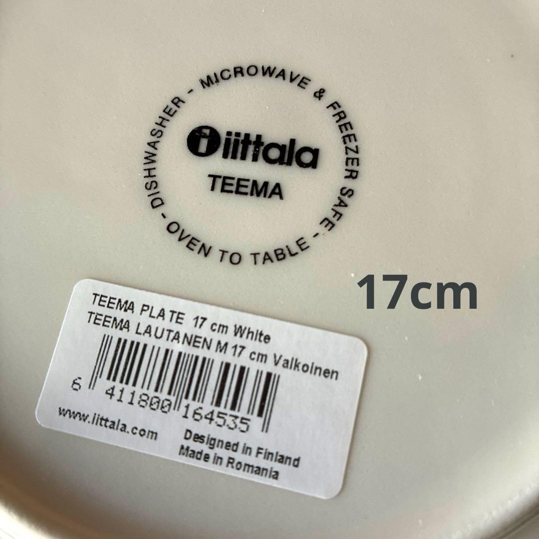 【新品・未使用】イッタラ　ティーマプレート4枚セット 23cm 17cm