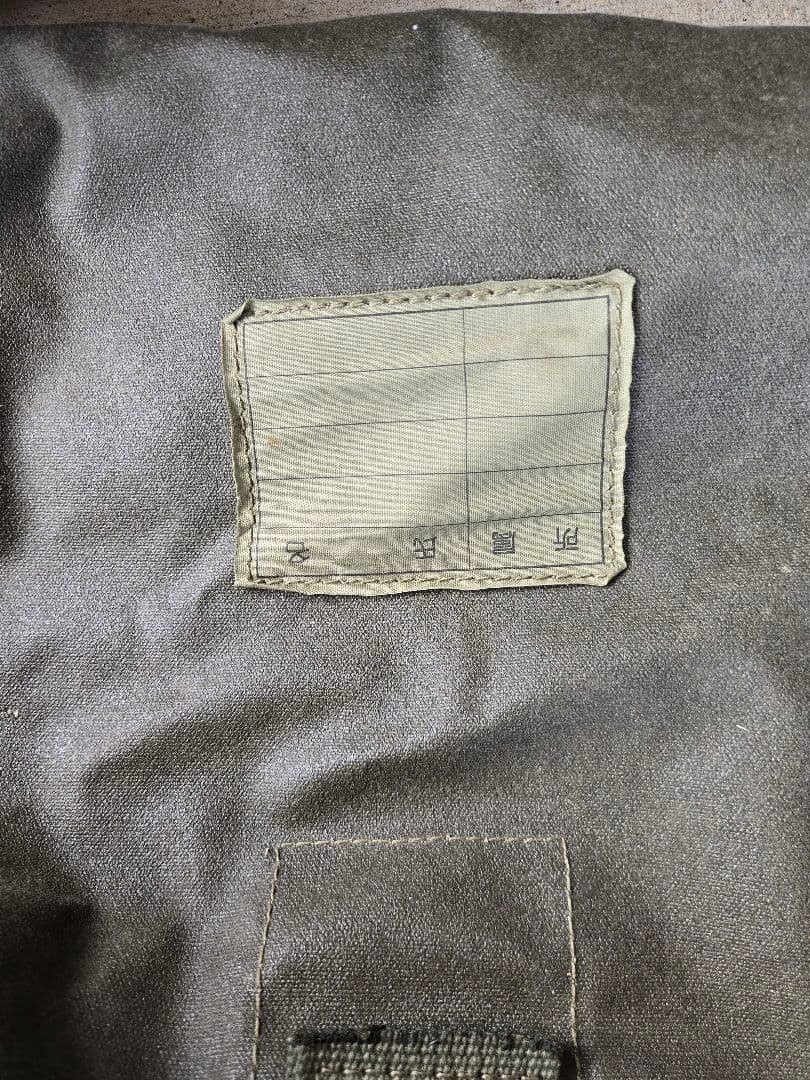 陸上自衛隊　衣のう　3型　バッグ　背嚢　バックパック