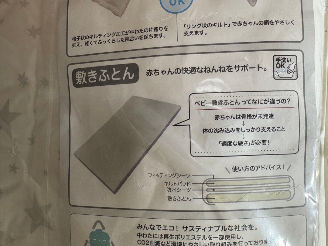 ベビー布団セット ホワイトとグレーの星柄