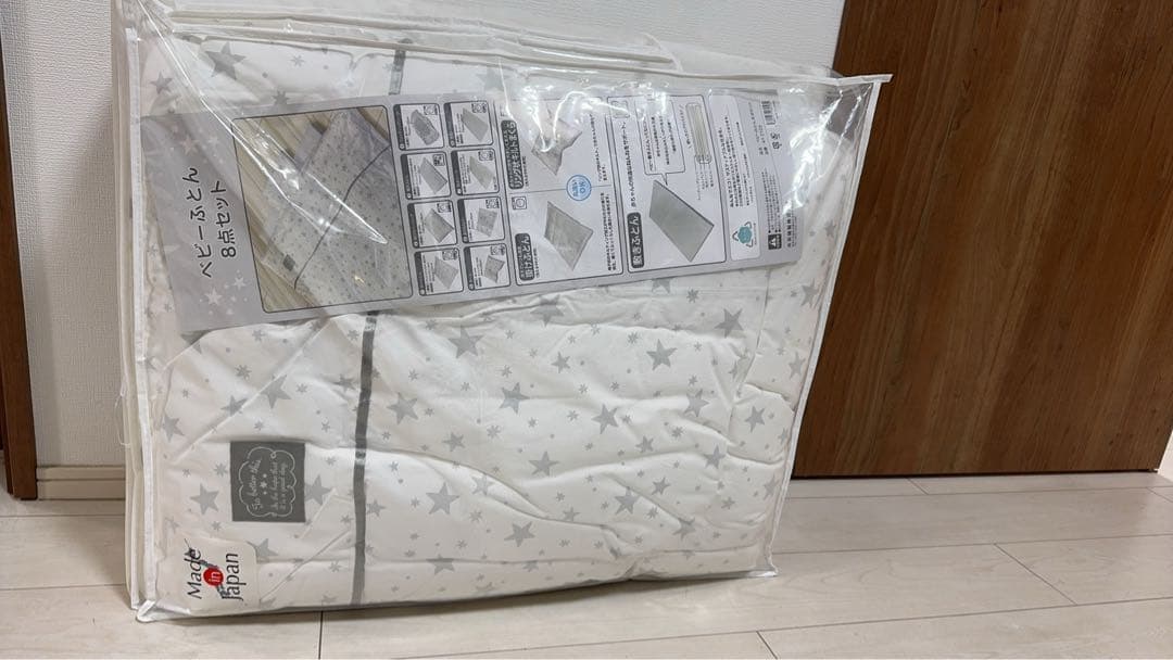 ベビー布団セット ホワイトとグレーの星柄