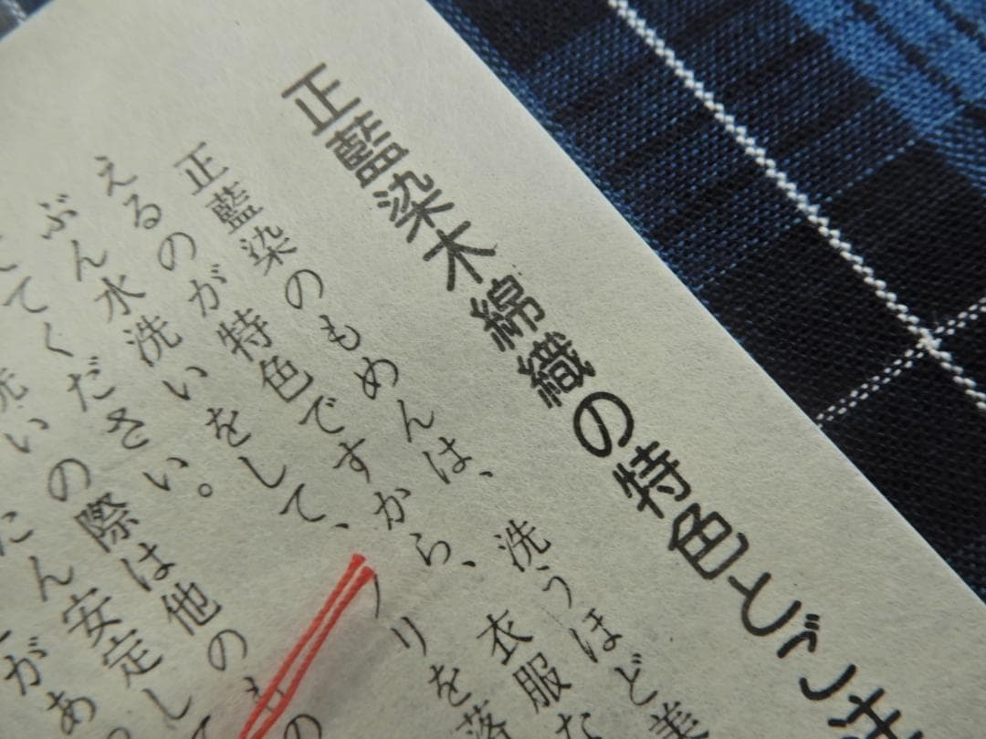 松阪木綿正藍染反物・格子織・入手困難色・12ｍ保証・ワイド巾・新品