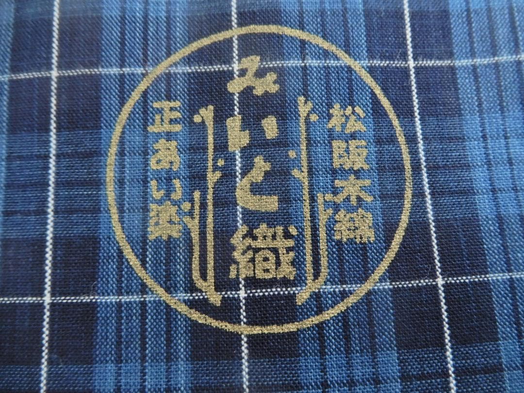松阪木綿正藍染反物・格子織・入手困難色・12ｍ保証・ワイド巾・新品