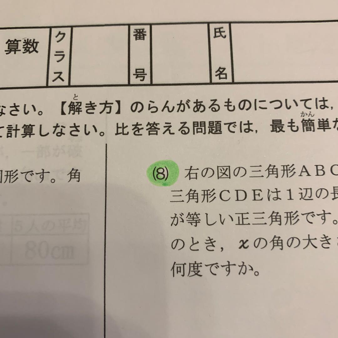 のぞみ学園　小5算数　最高レベル演習　復習テスト