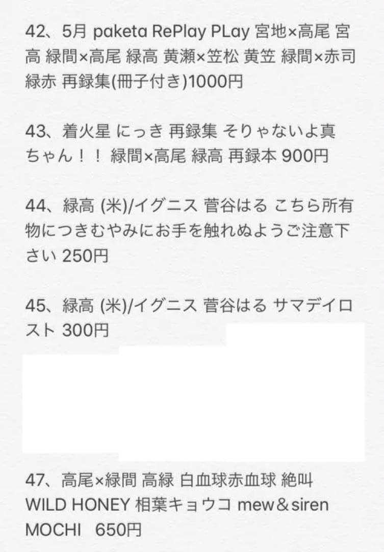 黒子のバスケ 黒バス 高尾関連同人誌まとめ 緑高 宮高 緑間真太郎×高尾和成