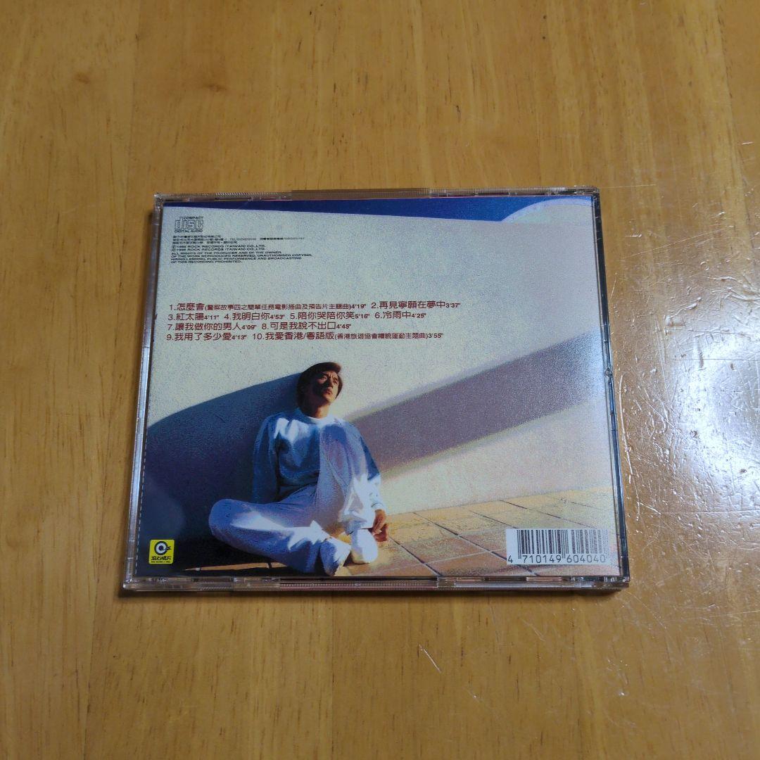 ジャッキー・チェン 龍的心 CD（写真集付き）