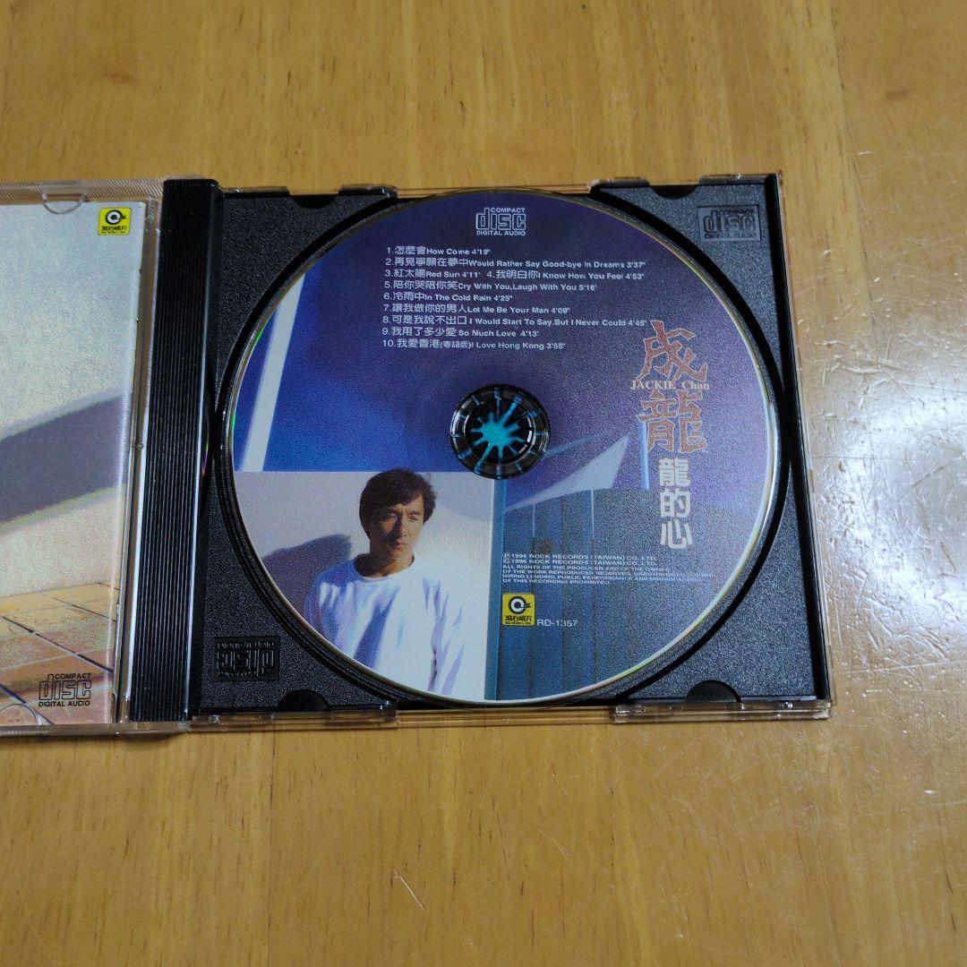 ジャッキー・チェン 龍的心 CD（写真集付き）