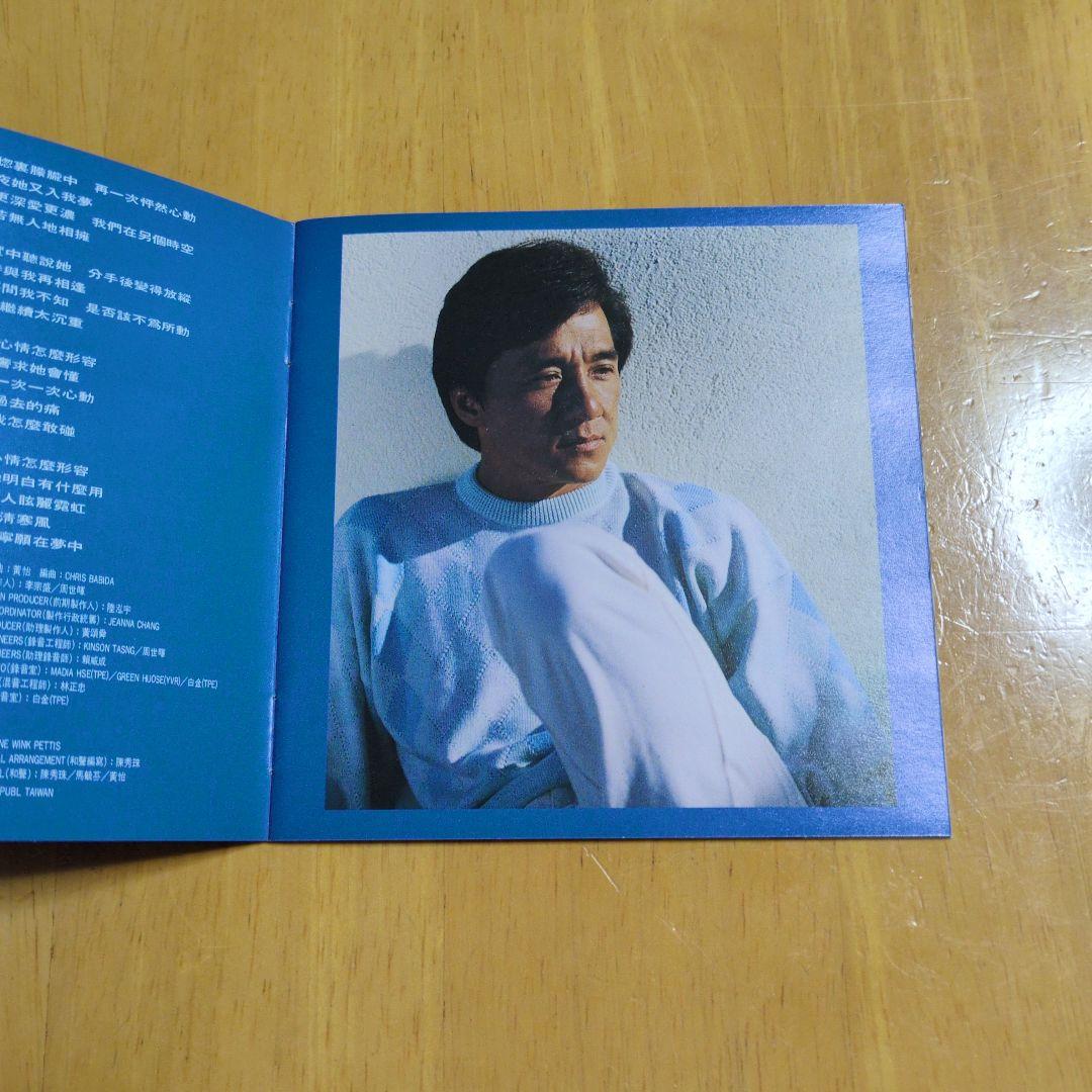 ジャッキー・チェン 龍的心 CD（写真集付き）
