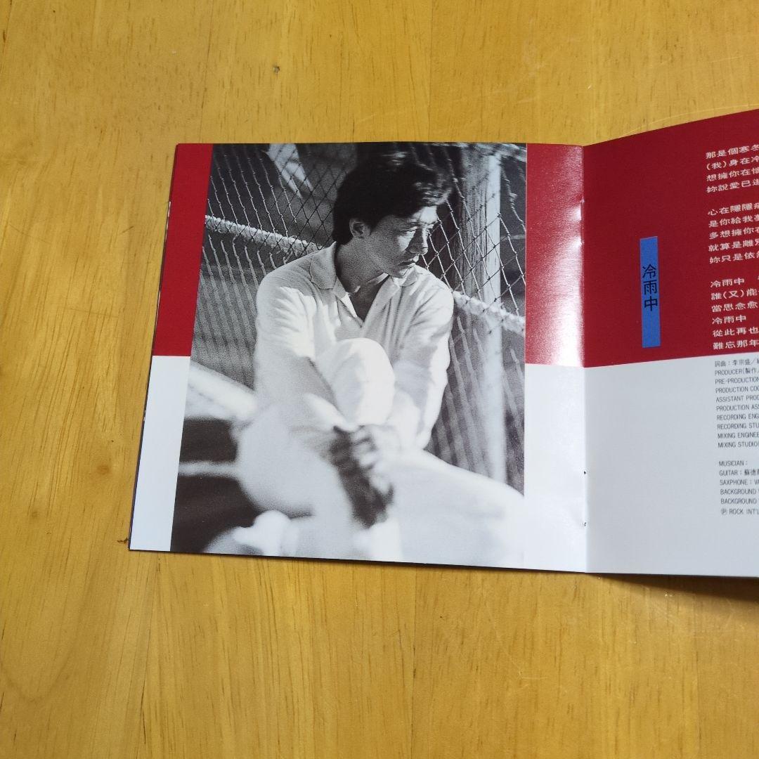 ジャッキー・チェン 龍的心 CD（写真集付き）