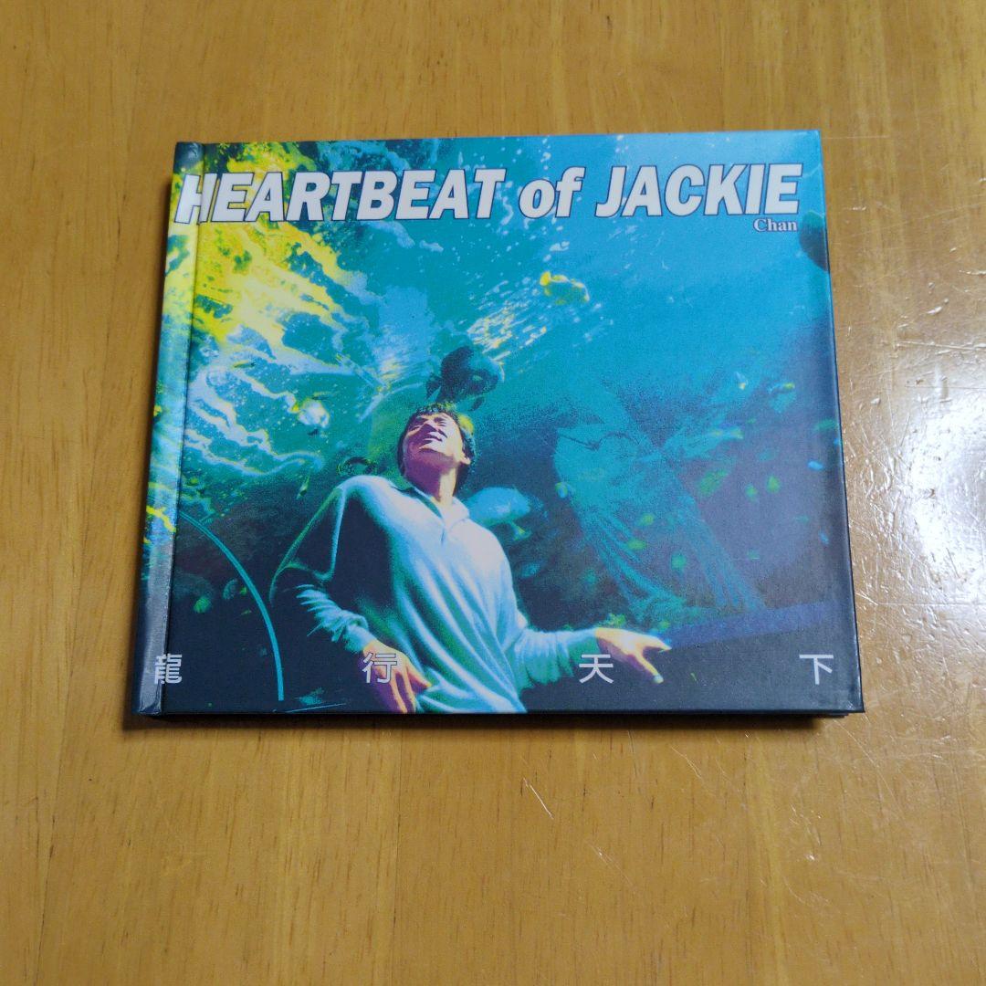 ジャッキー・チェン 龍的心 CD（写真集付き）