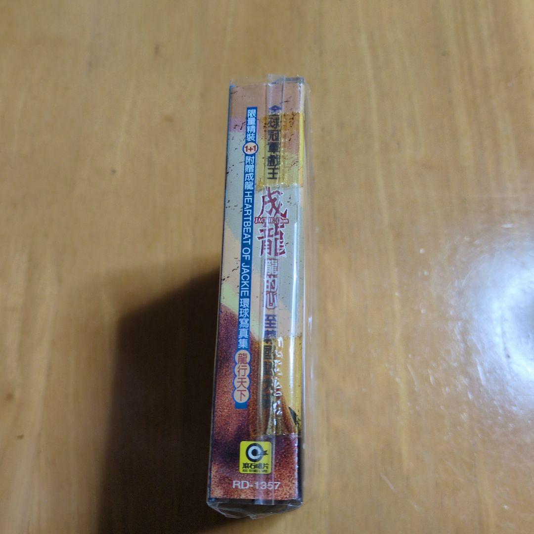 ジャッキー・チェン 龍的心 CD（写真集付き）