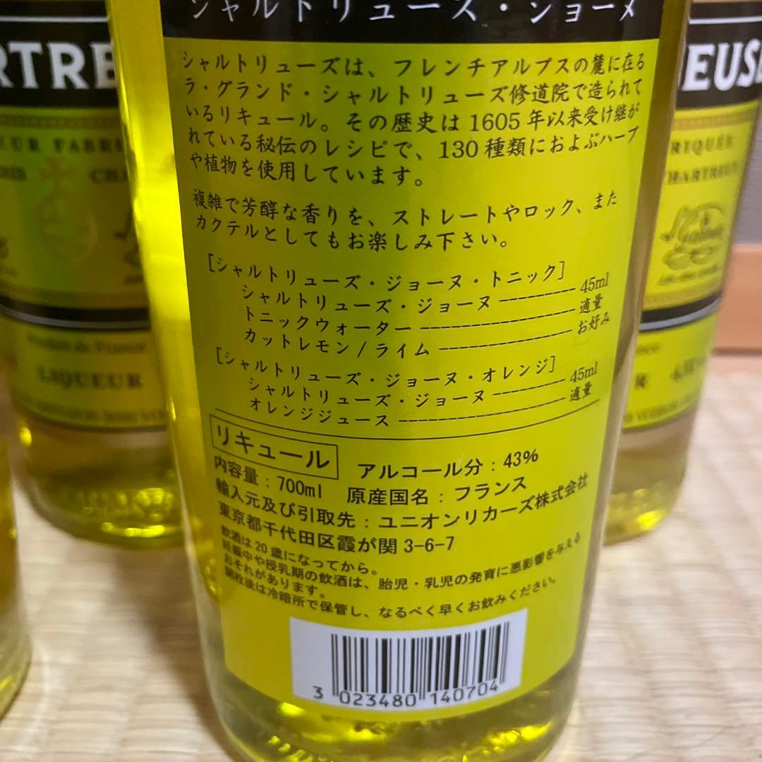 CHARTREUSE シャルトリューズ　リキュール 700ml 43% 5本