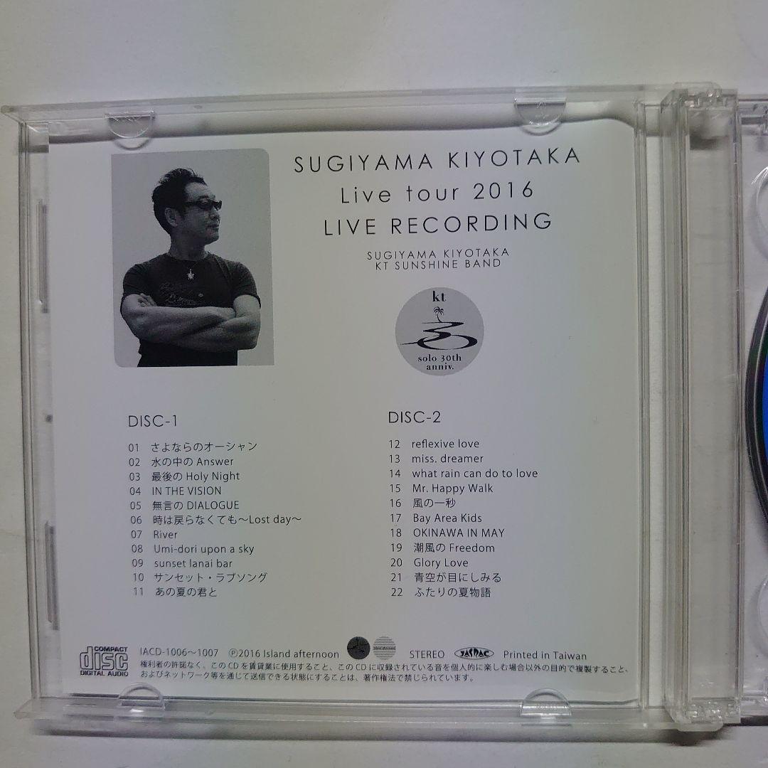 杉山清貴/ライブ会場限定CD　2013年〜2016年　4枚セット　中古品