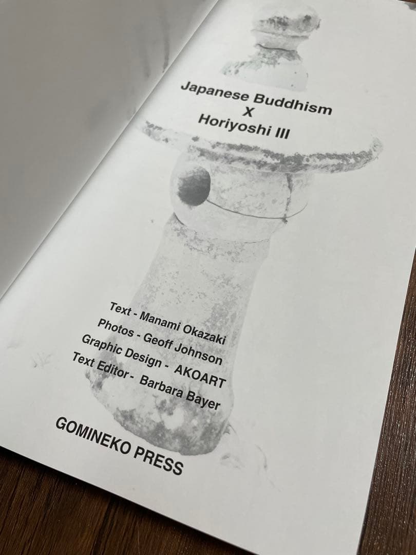 刺青本　三代目彫よし　刺青　仏像　仏閣Horiyoshi III 新品