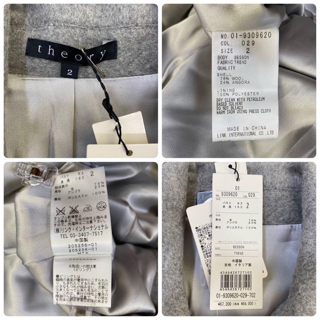 新品 theory セオリー　シンプル　美品　ショートコート　灰色　グレー